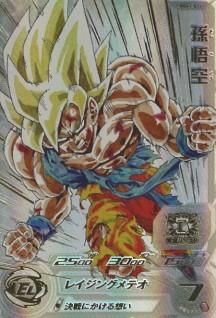 スーパードラゴンボールヒーローズ MM3-071 孫悟空 未開封 楽天市場