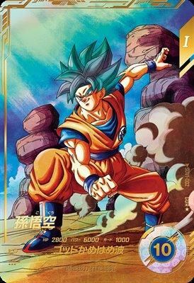 シ*サ様 ドラゴンボールスーパーダイバーズ 孫悟空 SDV3-011 パラレル