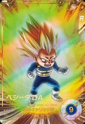 ドラゴンボールスーパーダイバーズSDV7-062ゴジータ☆パラレル