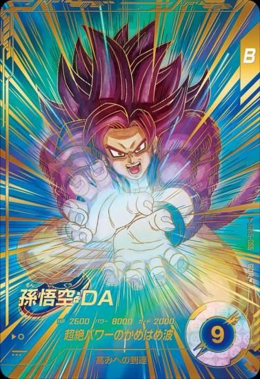 ドラゴンボールスーパーダイバーズ 7弾 SEC☆ パラレル2種セット
