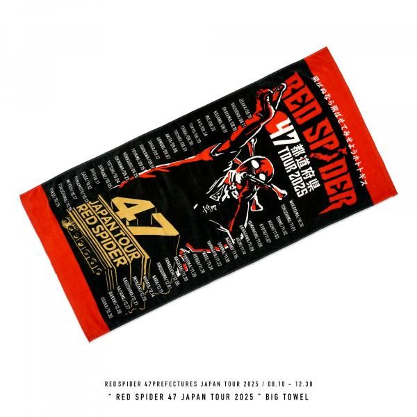 新品未開封】【レア】緊急事態 TOWEL Red spider 緊急事態アイテム公開