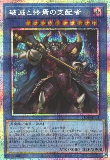 破滅と終焉の支配者 プリズマ 【プレイ用】《25DB-JP001PSE》 - カード