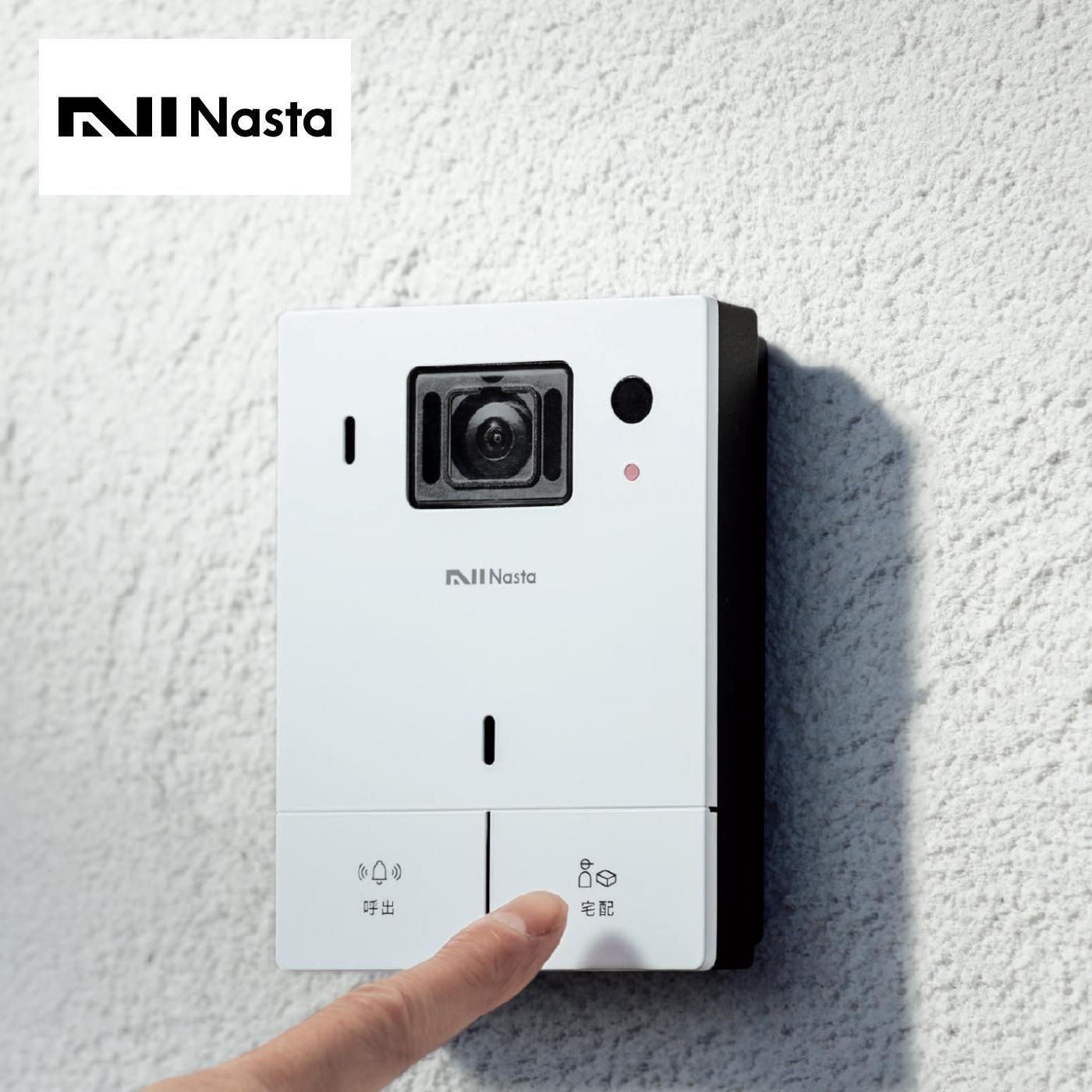 ナスタ | インターホン 標準セット - Home Darner（ホームダーナー）