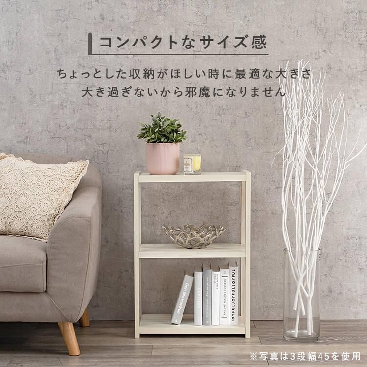 シンプルデザイン 天然木 オープンウッドラック 4段 ショートサイズ