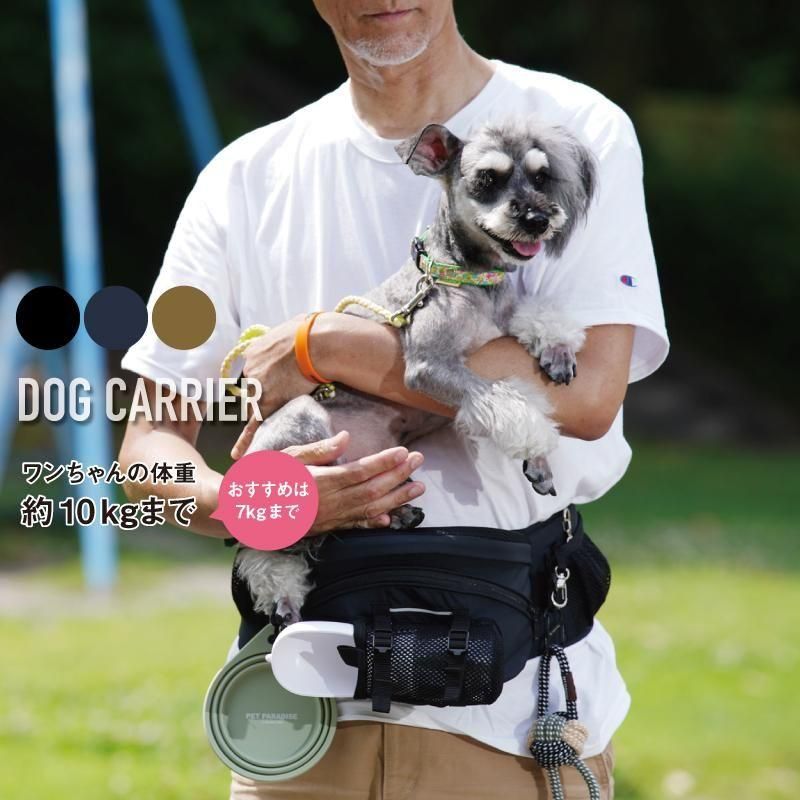 Dog Carrier(ドッグキャリアー）本体 - Nu-i オンラインショップ