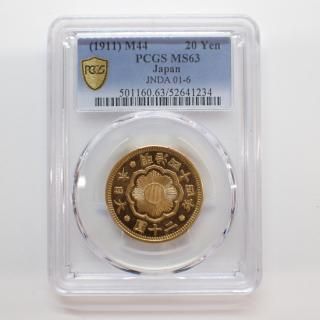 越後佐渡徳通印切銀 鑑定書付 - トレジャーループ通販