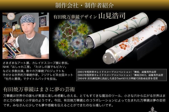 有田焼万華鏡 ベネチアンレッド（ガラス球型オイル）（香蘭社