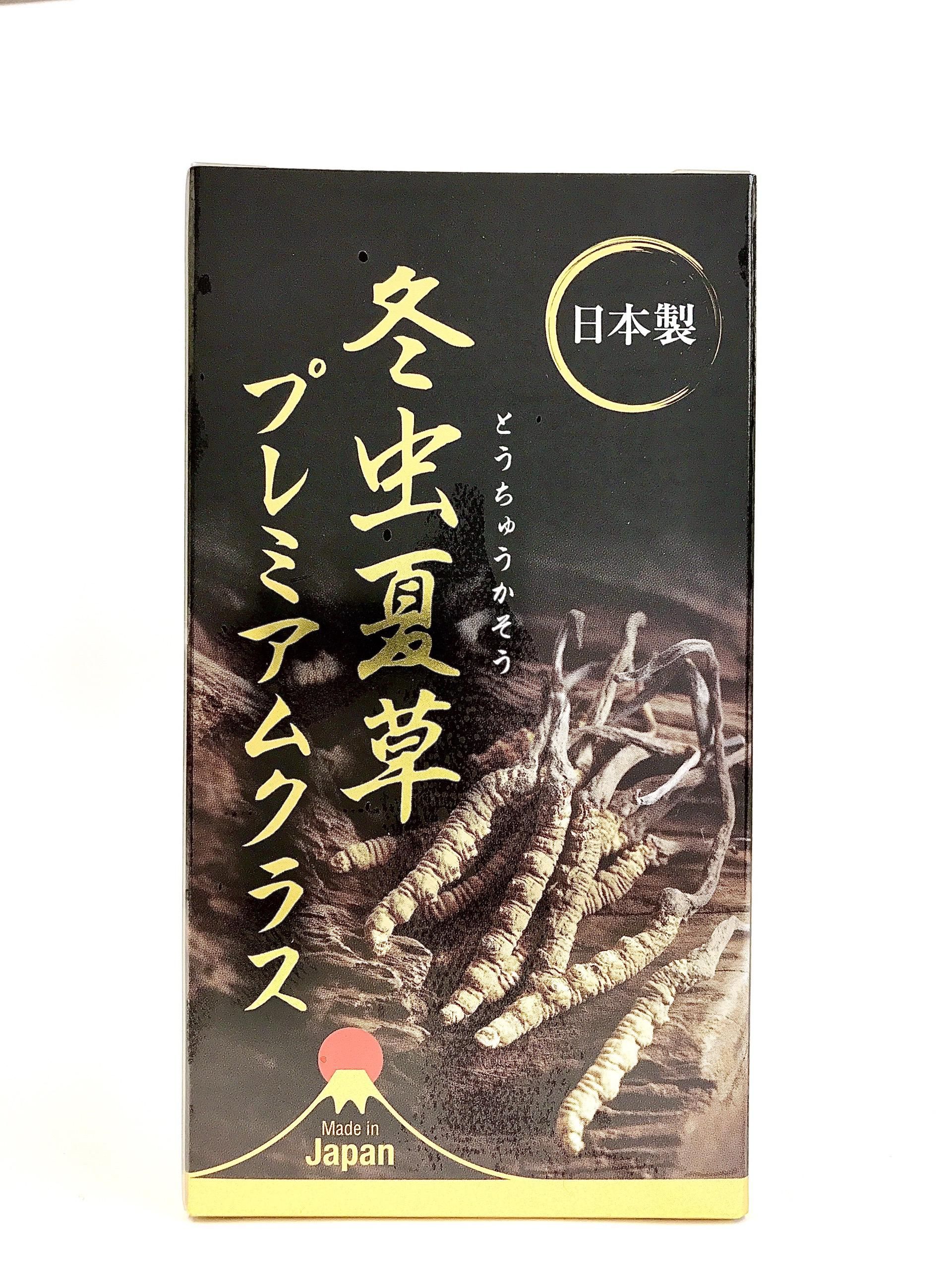 冬虫夏草生態図鑑 採集・観察・分類・同定、効能から歴史まで 240種類