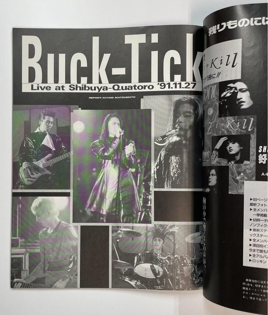 CCB C-C-B 雑誌 切り抜き 110P ☆貴重！ページ欠けなし！笠浩二 【公式