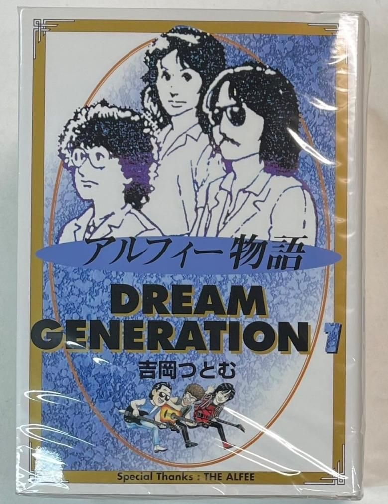 THE ALFEE 物語ドリームジェネレーション COMPLETE BOX ALFEE 漫画