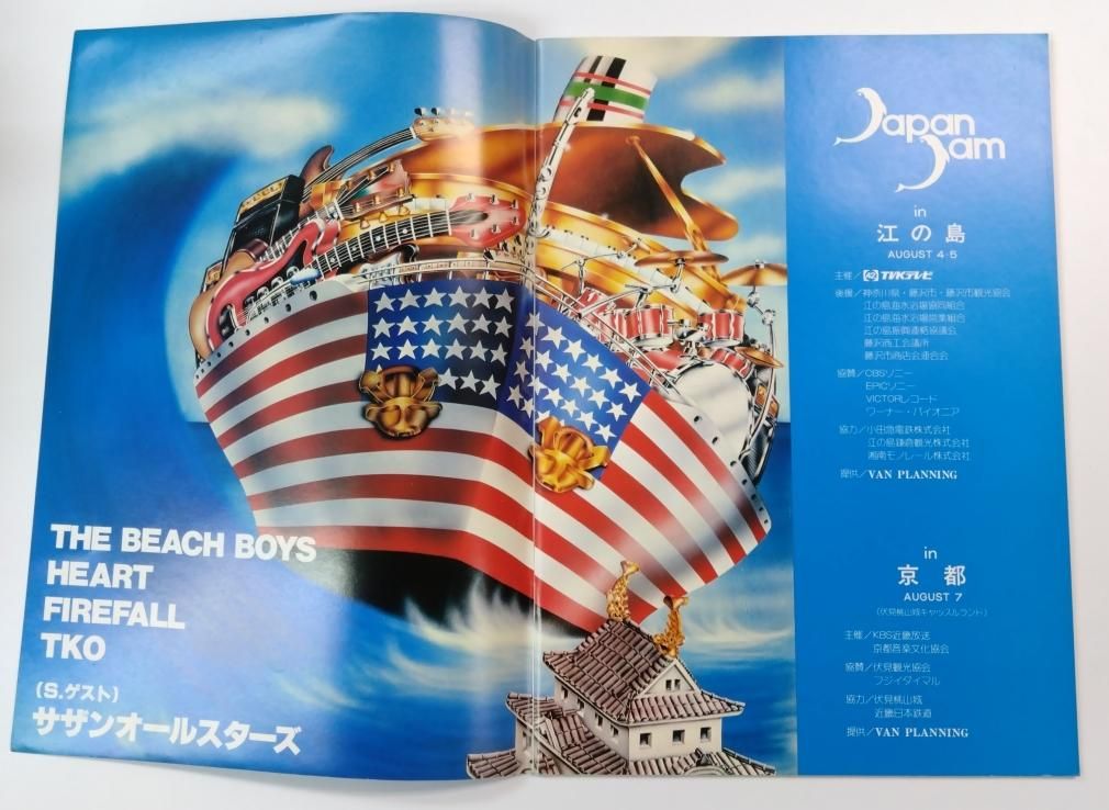 山下達郎 ポスターFLYING Tour'79 1979.9.1横浜市民ホール 山下達郎