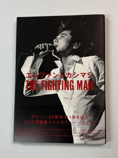エレファントカシマシ 写真集 THE FIGHTING MAN 30th ANNIVERSARY TOUR