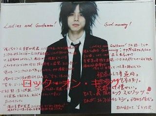 エレファントカシマシ good morning ポスター Ladies and Gentlemen