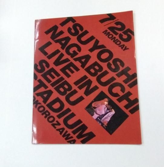 長渕剛パンフレット35冊 Z 長渕剛 NEVER CHANGE 大型パンフレット 本