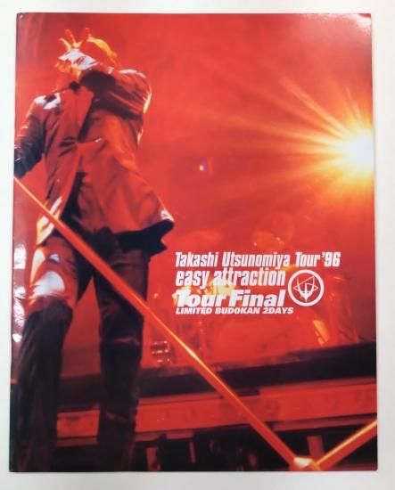 宇都宮隆 1996 easy attraction ツアーファイナル 武道館限定 ツアー