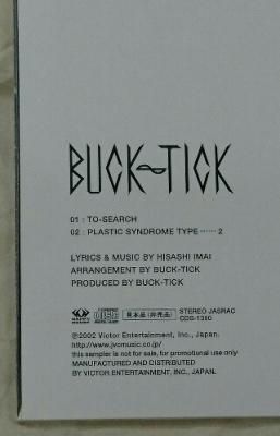 BUCK-TICK 残骸 販促用ポップ BUCK-TICK 残骸 販促用ポップ