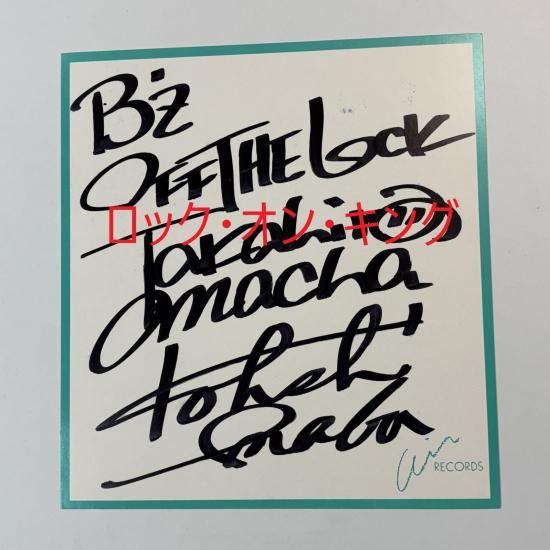 B'z 直筆サイン入り色紙 OFF THE LOCK オフィシャルグッズ air records