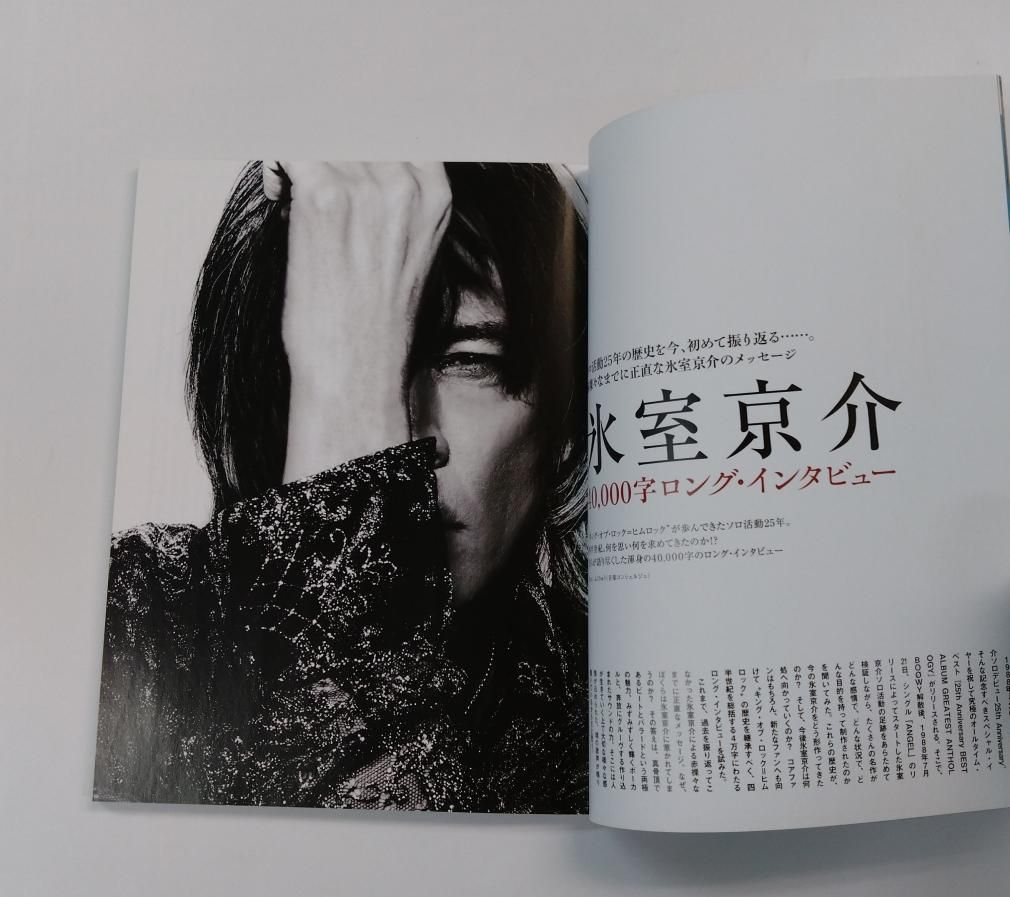 氷室京介 写真集 氷室京介ぴあ 25th anniversary special book 完全
