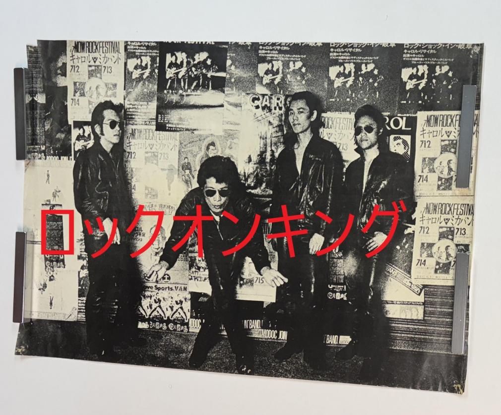 CAROL ポスター キャロル・ファースト A2サイズ - ロックオンキング