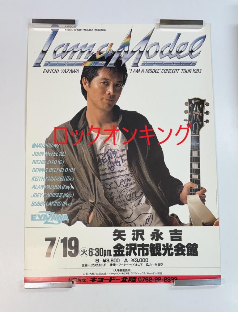 当時物矢沢永吉2002ツアーONEMAN告知 B2サイズポスター 当時物矢沢永吉