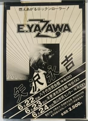 矢沢永吉 ROCK OPERA2（公式サイト物）ツアー告知ポスター 矢沢永吉