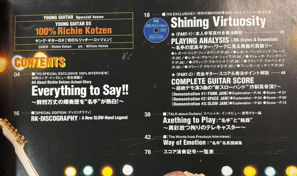 Richie Kotzenリッチーコッツェンピック3枚セット Richie Kotzen