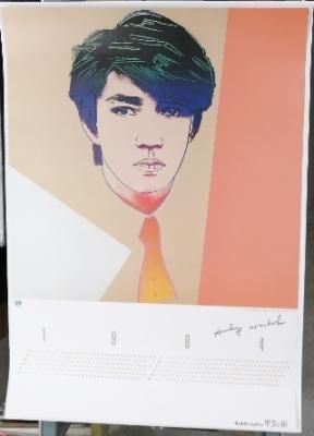 坂本龍一 ポスター 「甲斐の国 1984」 ポートレイトbyアンディ