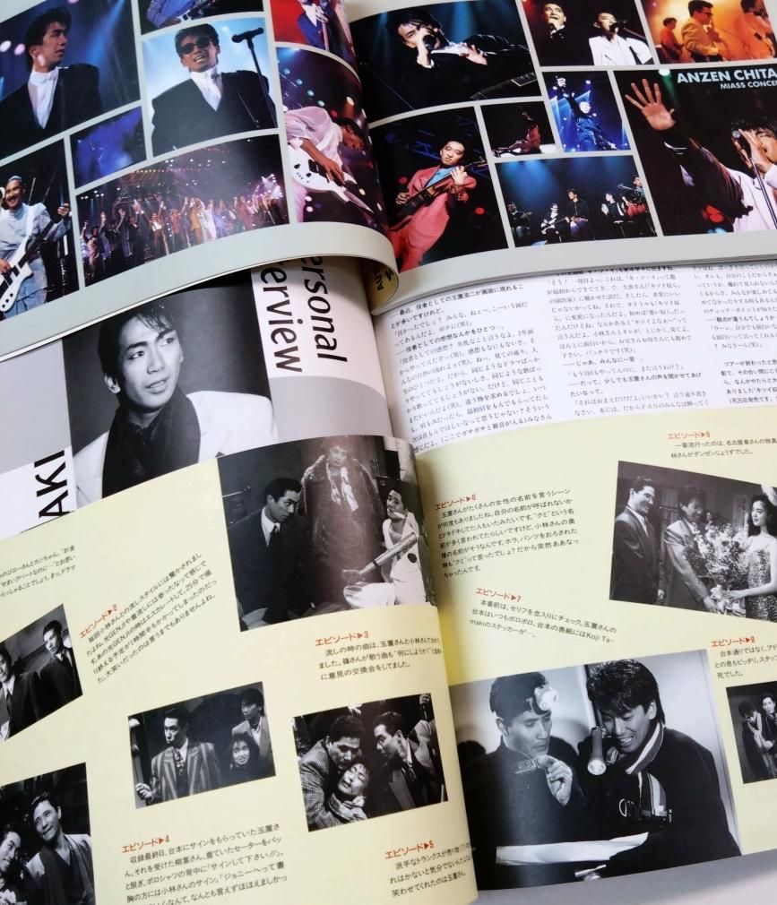 安全地帯 ファンクラブ会報 「BIG JOKE」 2号から13号まで揃い10冊