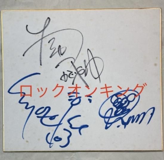 南こうせつ伊勢正三直筆サイン色紙2014年〈かぐや姫+風=ひめ風〉