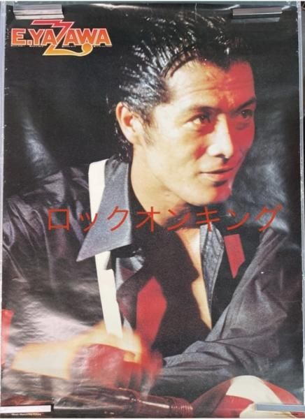 本日限定値下げ矢沢永吉年代物ポスター