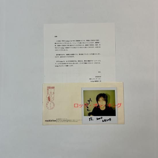 宮本浩次 直筆サイン入り ポラロイド・生写真 当選書付 雑誌2002年9月