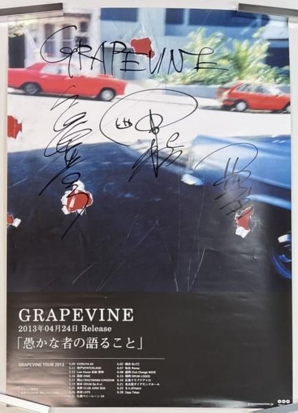 ひぐらしのなく頃に業 番宣B2ポスター（直筆サイン入り） ひぐらしの