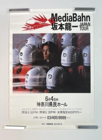 坂本龍一 ツアー告知ポスター Media Bahn 1986年 神奈川県民ホール B2