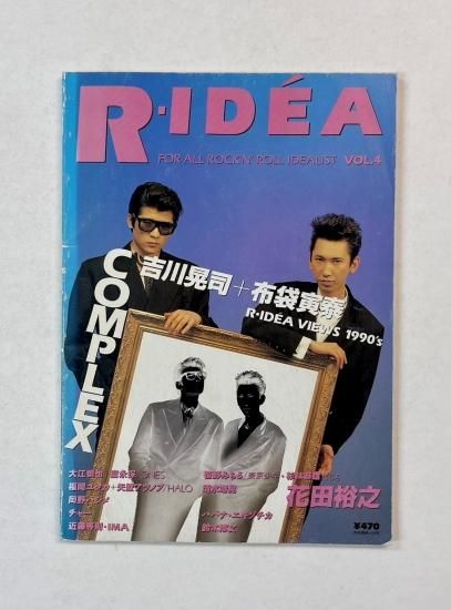 7）コンプレックス／1990 プロモ盤／布袋寅泰／吉川晃司 7