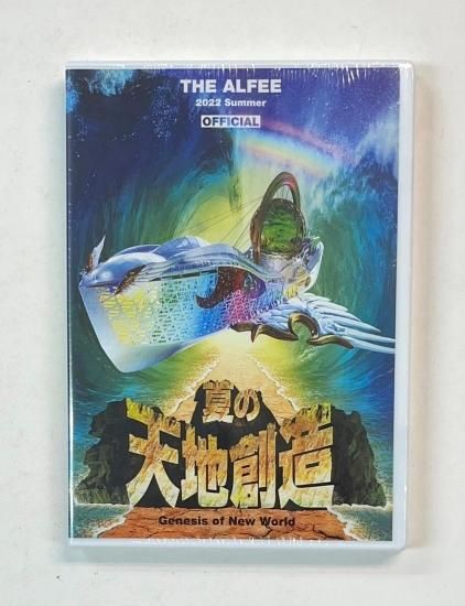 THE ALFEE 2022 Summer 夏の天地創造 2本セット