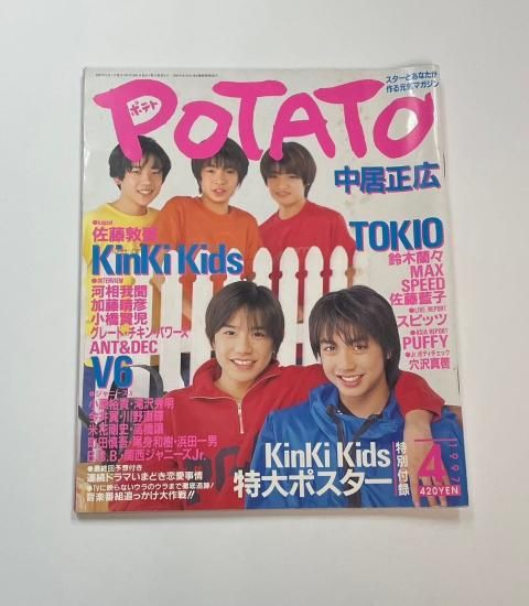 SMAP ポスター 1992年1月1日発行POTATO 付録 初期 レア物 希少 Amazon