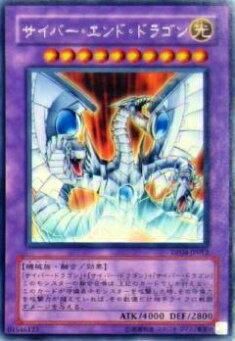 遊戯王 サイバー・エンド・ドラゴン 旧レリーフ PSA9 遊戯王 サイバー