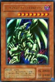 プレイ用】遊戯王 P5-07 レッドアイズ・ブラックメタルドラゴン(日本語