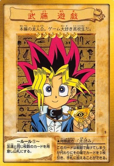 ARS鑑定10 武藤遊戯 バンダイ版 カードダス 旧裏 遊戯王カード PSA10