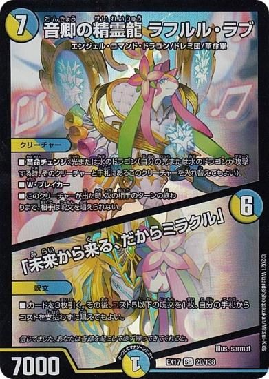 音卿の精霊龍ラフルル・ラブ 金トレジャー 最も 最新デザインの 音卿の