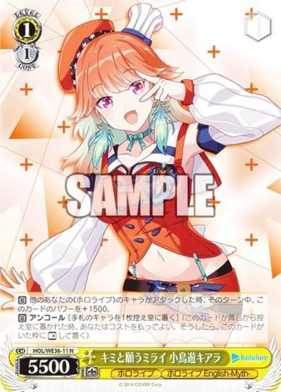 PSA10】ヴァイス ホロライブVol.2 不死鳥の矜持 小鳥遊キアラSSP PSA10