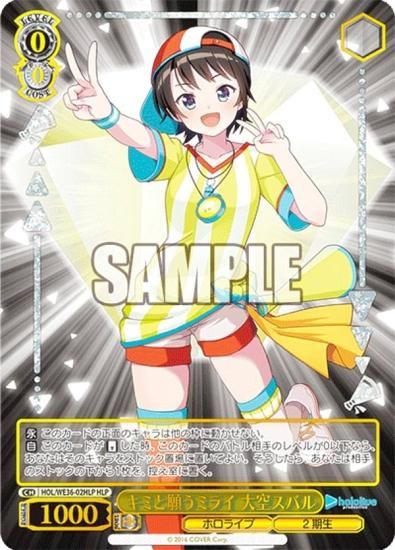 ヴァイスシュヴァルツ ホロライブ 大空スバル sp psa10 ヴァイス