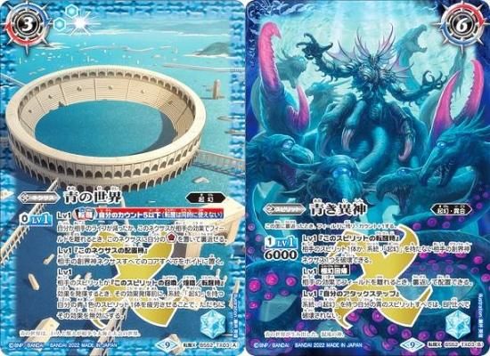 バトスピ 青の世界 青き異神 REVIVAL版 シークレット版 1枚 バトスピ 青の