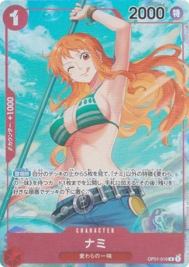 PSA10 ナミ パラレル ロマンスドーン OP01-016 R ワンピー