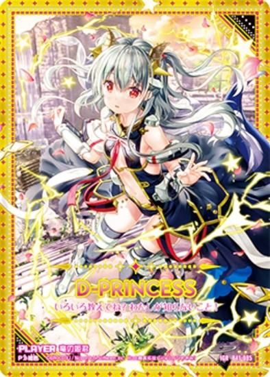 神曲の竜騎士姫 エクセラ SP 1枚 神曲の竜騎士姫 エクセラ SP 1枚 2025