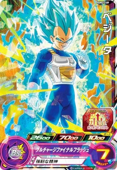 PSA10】ドラゴンボールヒーローズ abs-02 ベジータ psa スーパー