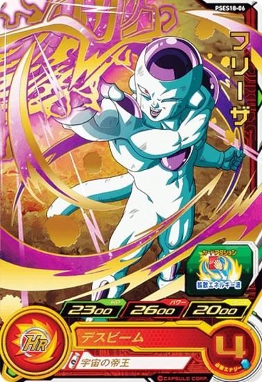 PSA10】HG6-37 フリーザ ドラゴンボールヒーローズ PSA10】HG6-37