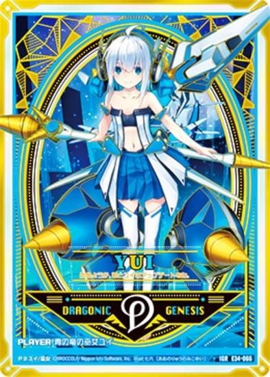 ハッピーメタルウエディングリング 青の竜の巫女ユイ 43-EY0226-01