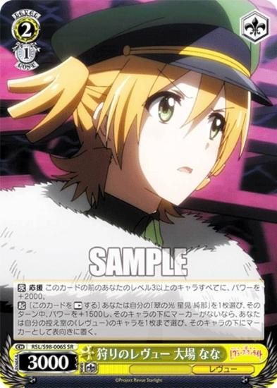 ヴァイスシュヴァルツ少女☆歌劇 レヴュースタァライト ファントム