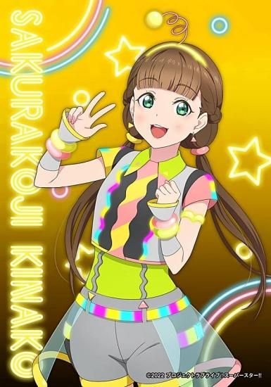 ラブカ next step 桜小路きな子 SECE 桜小路きなこ （桜小路きな子